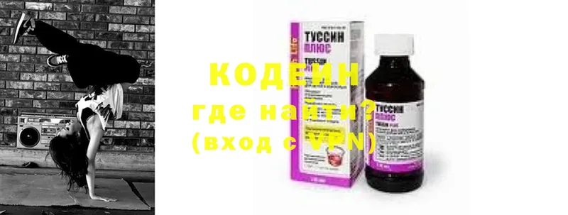 ОМГ ОМГ ССЫЛКА  Микунь  Кодеиновый сироп Lean Purple Drank 