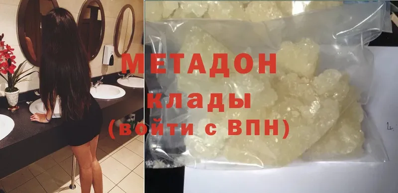 Метадон methadone  Микунь 